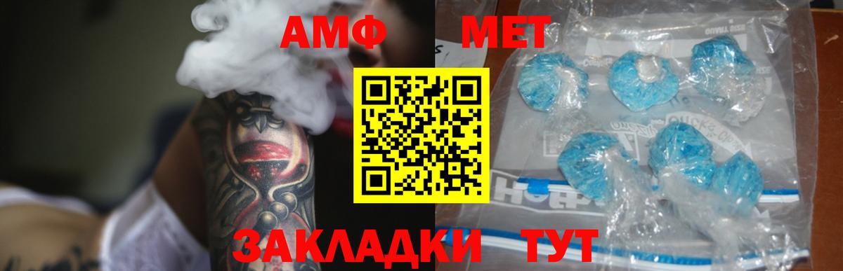АМФЕТАМИН 97%  Amphetamine  АМФ  Кострома  Вход с VPN 