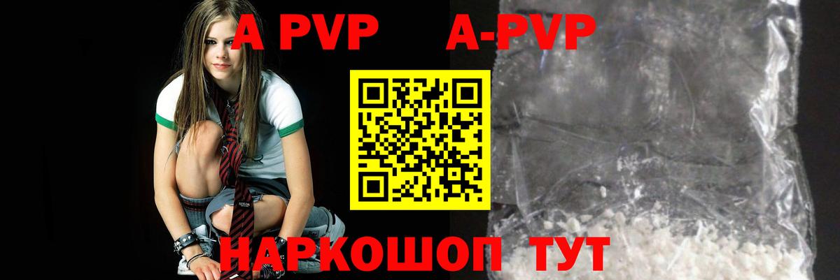 Alpha PVP СК  что такое наркотик  A-PVP  Кострома  A-PVP Соль  Вход с VPN  APVP Соль 