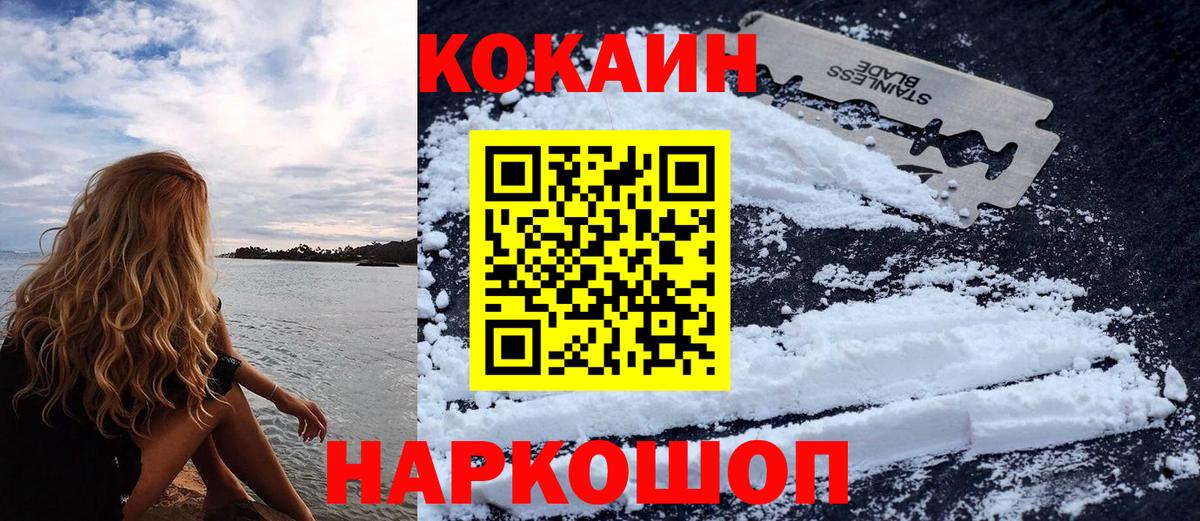 Cocaine VHQ  КОКАИН VHQ  Cocaine  Кострома  Вход с VPN 