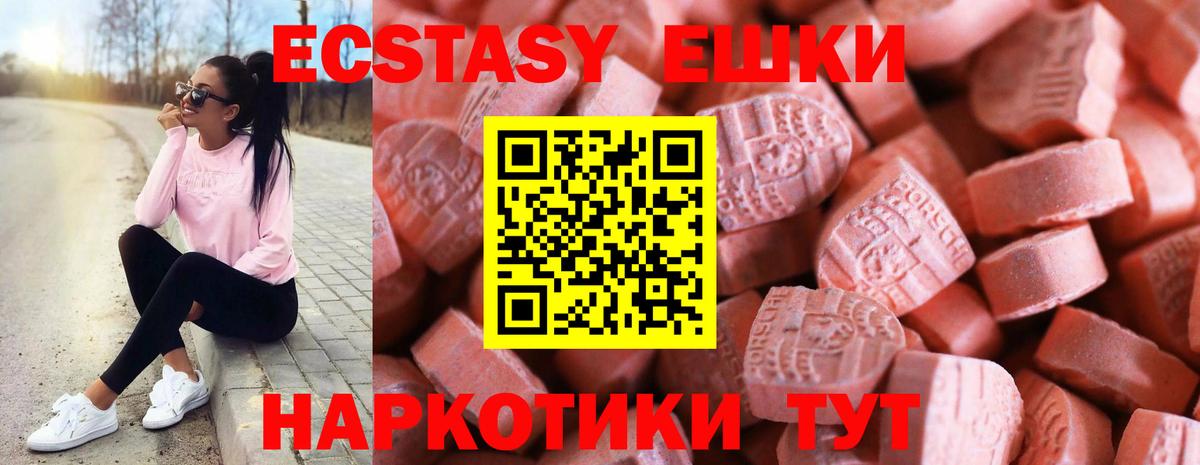 Экстази  Экстази Дубай  Вход с VPN  Кострома  Экстази круглые 
