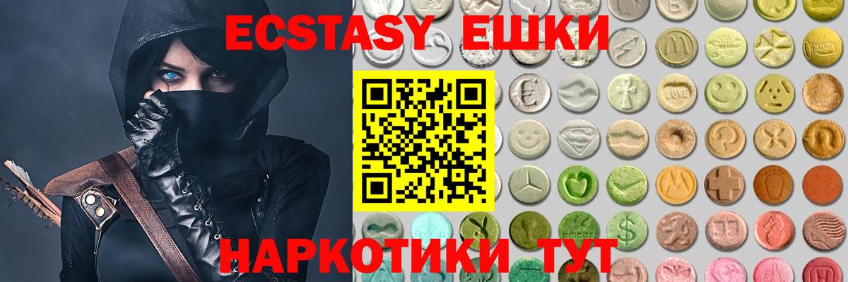 Экстази таблы Кострома
