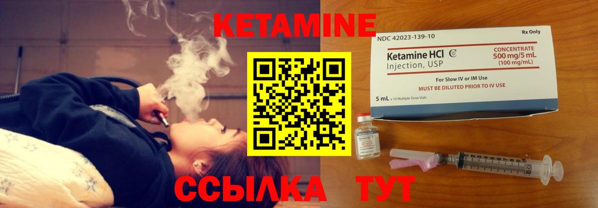 Кетамин VHQ  Вход с VPN  Кетамин VHQ  Кострома 