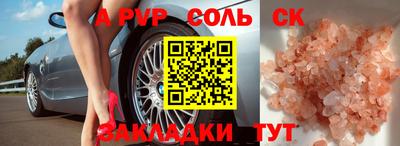apvp Кумертау