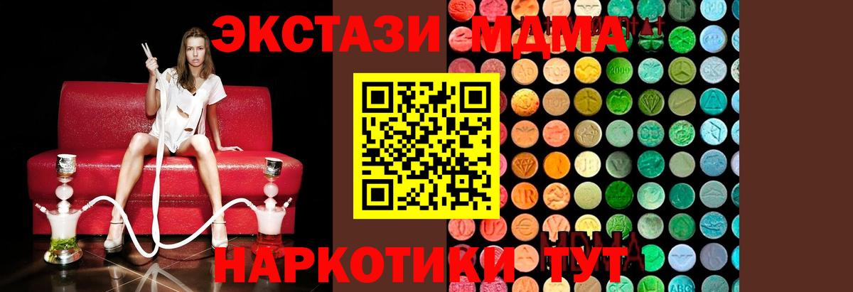 MDMA  MDMA crystal  Кострома  Вход с VPN  МДМА Molly 