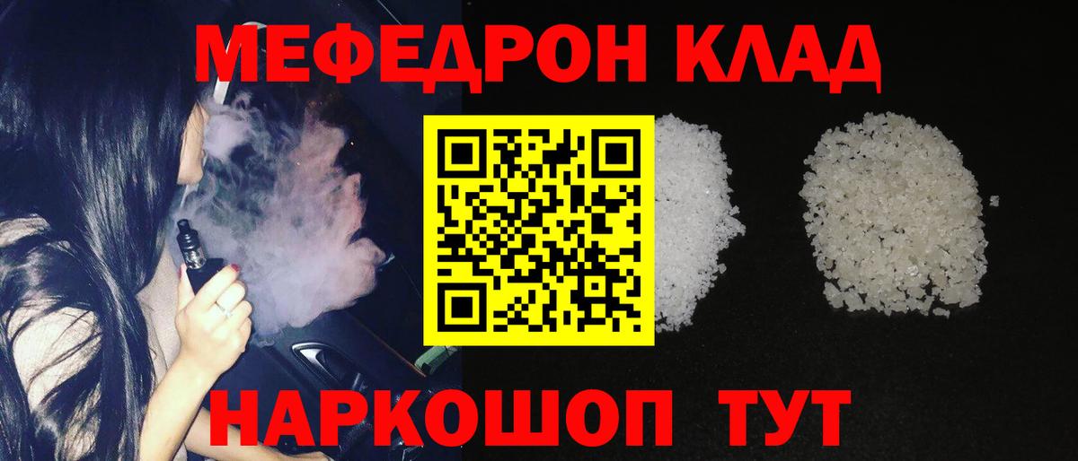 Кострома  МЕФ  МЕФ VHQ  Вход с VPN  Мефедрон VHQ 