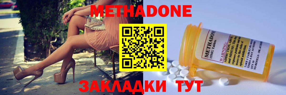 Метадон мёд  Вход с VPN  Кострома 