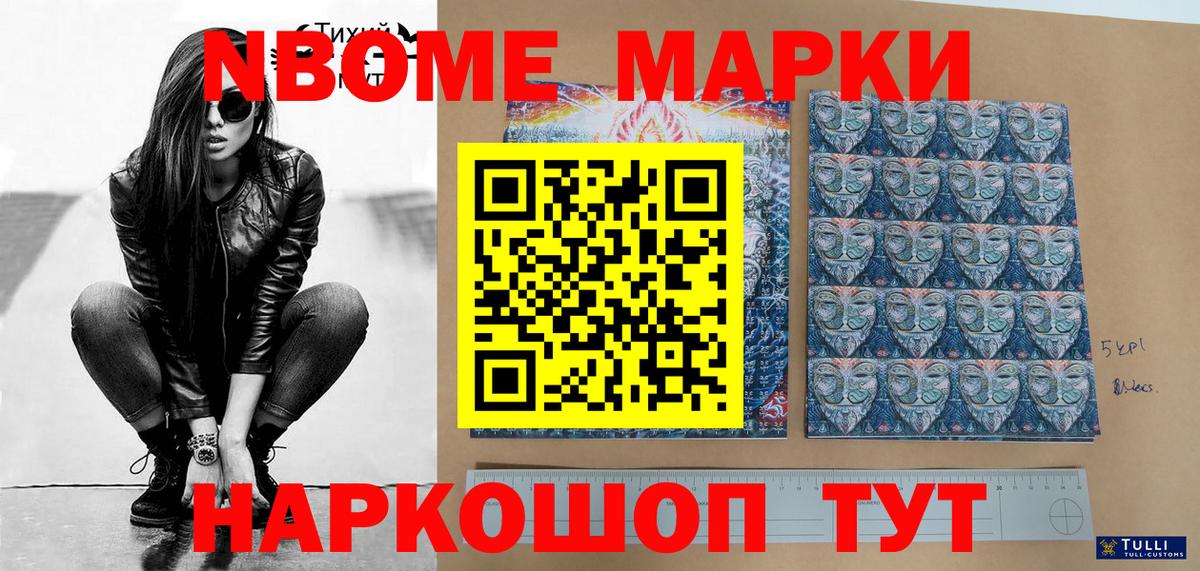 Кострома  Марки NBOMe 1500мкг  Марки NBOMe 1500мкг  Марки N-bome  Вход с VPN 