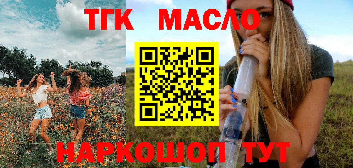 Кострома  ТГК Wax  Дистиллят ТГК концентрат  Вход с VPN 